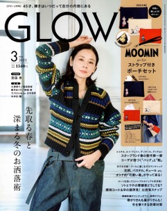 GLOW2025年3月